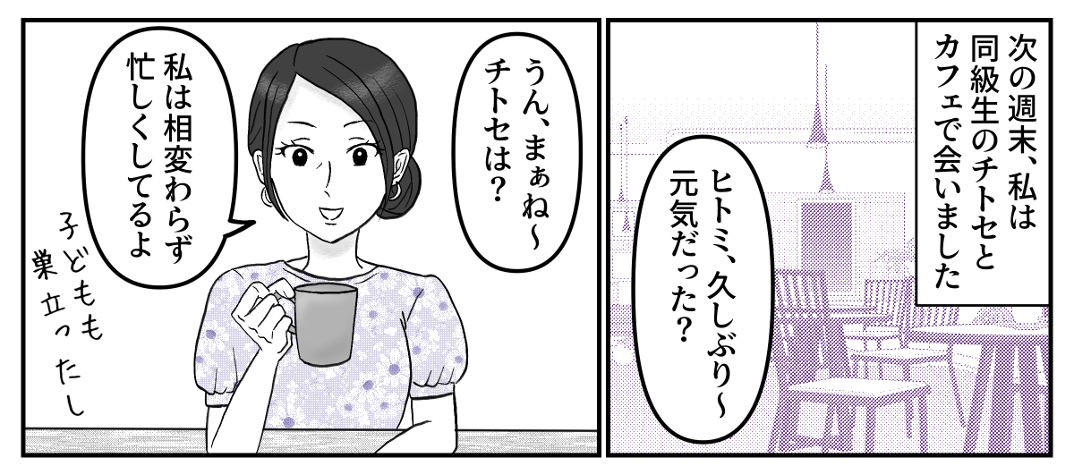 1-2-1