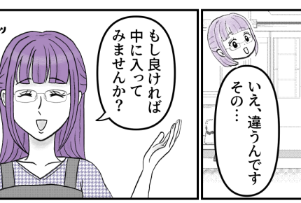 ＜50歳、人生終わった？＞学生時代の気持ちを取り戻したい！私が「好き」だったこと【第2話まんが】
