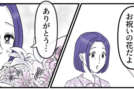＜50歳、人生終わった？＞ささやかな目標を叶えた私「人生に遅すぎることはない！」【第4話まんが】