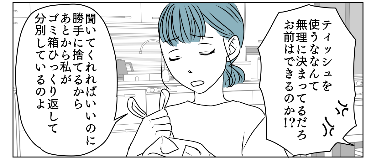 義母と期限付き同居 3_2_2