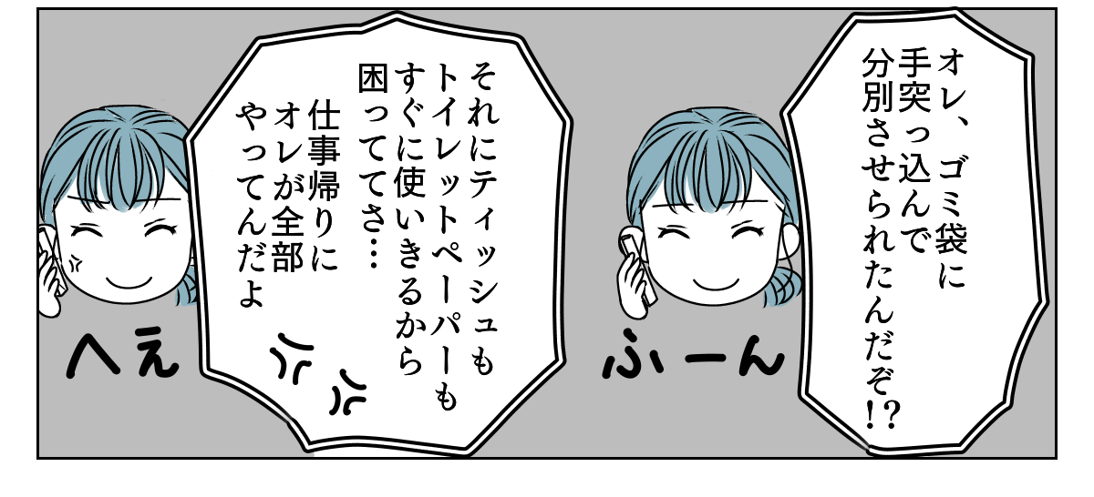 義母と期限付き同居 4_1_3