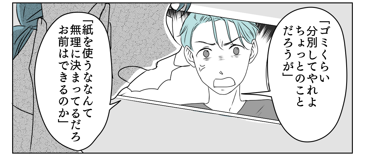 義母と期限付き同居 4_2_2