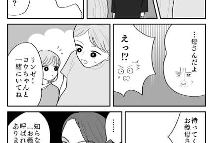 <冷たい義母は元カノ優先>スーパーでばったり遭遇「挨拶のチャンス」と思ったら…?【第1話まんが】