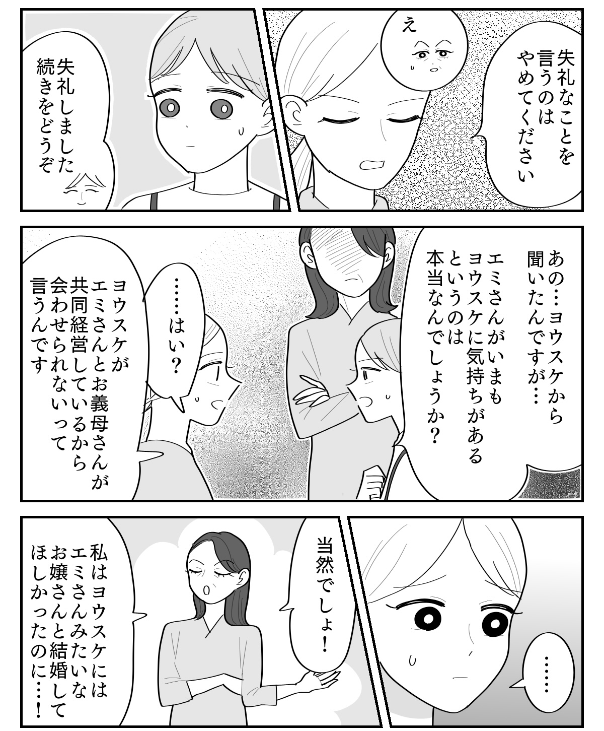 3-3
