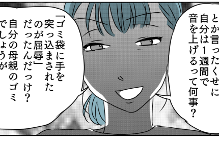 ＜義母と2ヶ月だけ同居？＞最高にカッコ悪い夫が反省。無事に同居解消できてホッ…！【第5話まんが】