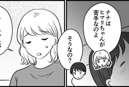 ＜私はモンペ候補？＞トラブル発生「小学校は別のクラスにして！」は非常識なお願い？【第1話まんが】