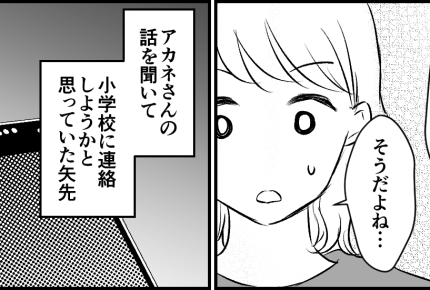<私はモンペ候補?>過保護?子どもの世界に介入しすぎ?悩むくらいなら相談しよう!【第2話まんが】