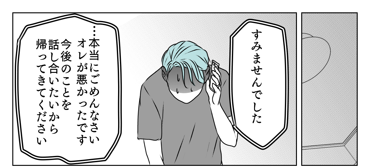 義母と期限付き同居　4_3_1修正