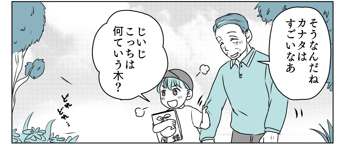 義父が突然ブチギレ 1_1_2