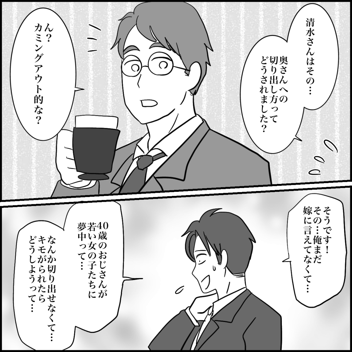 【修正版】2_4