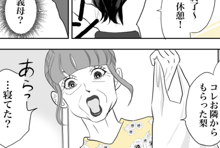 <合鍵でアポなし訪問はやめて!>お義母さん、私いつでもウエルカムではないですから【前編まんが】