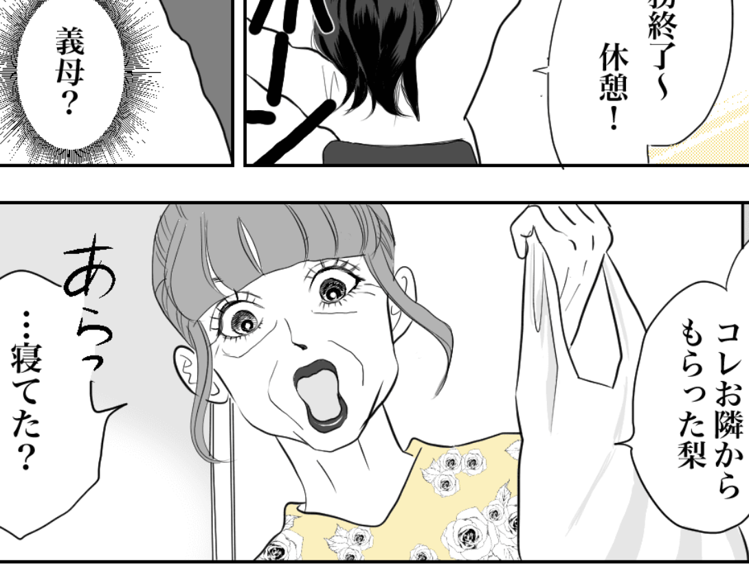 <合鍵でアポなし訪問はやめて!>お義母さん、私いつでもウエルカムではないですから【前編まんが】