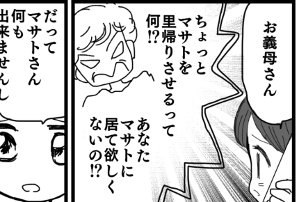 <家事育児・能力ゼロパパ>産後に夫の面倒までみるのはムリ!「実家に帰って?」【第1話まんが】