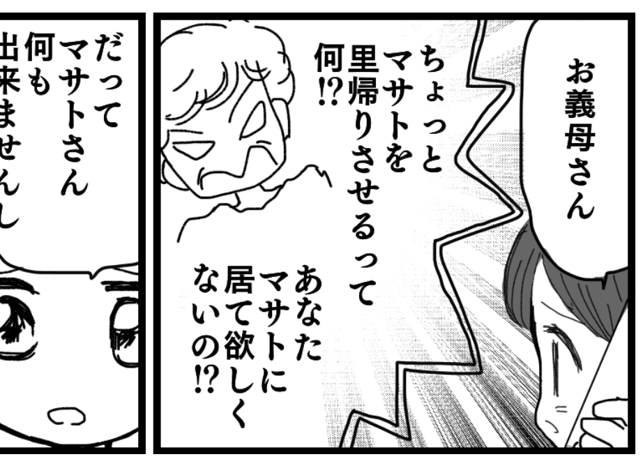 <家事育児・能力ゼロパパ>産後に夫の面倒までみるのはムリ!「実家に帰って?」【第1話まんが】