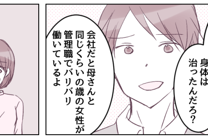 <社会人はエライ?>社会人の息子「ひとつ言いたいんだけど…」ダメ出しのオンパレード【前編まんが】