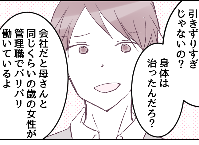 <社会人はエライ?>社会人の息子「ひとつ言いたいんだけど…」ダメ出しのオンパレード【前編まんが】