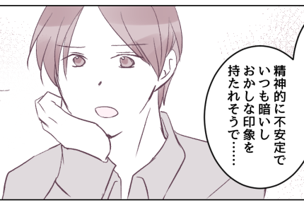 <社会人はエライ?>彼女に会わせられない?「おかしな母親だと思われる」にショック…【中編まんが】