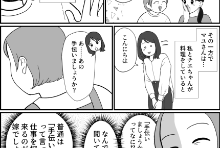 ＜義母＆義妹⇒イジワル！＞長男嫁は意識低すぎ「もっと食い下がれ！」【第4話まんが：義母の気持ち】