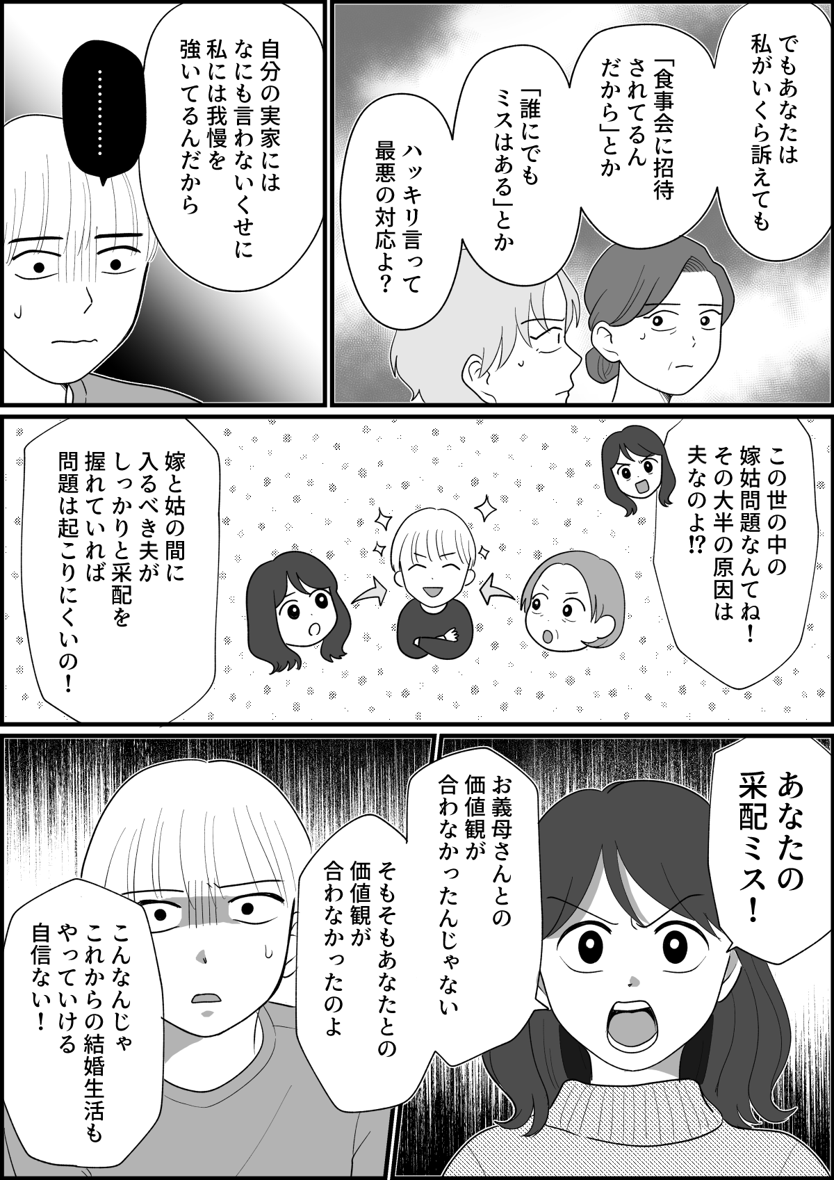 【修正版】9_2