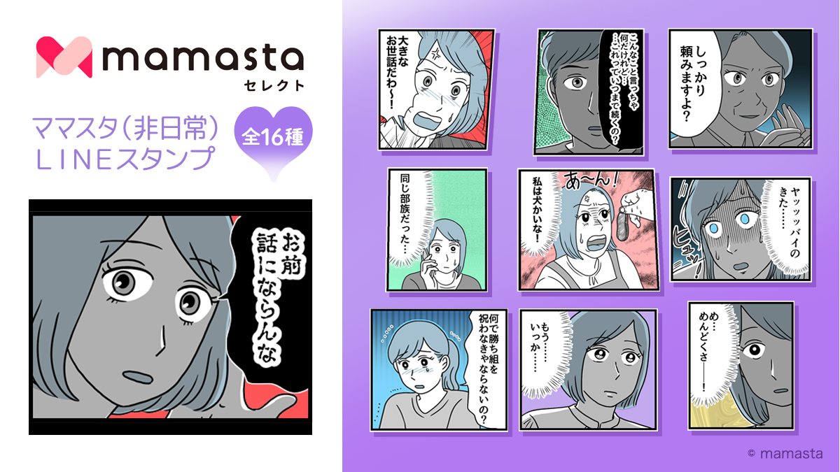 LINE_宣伝画像 (6)