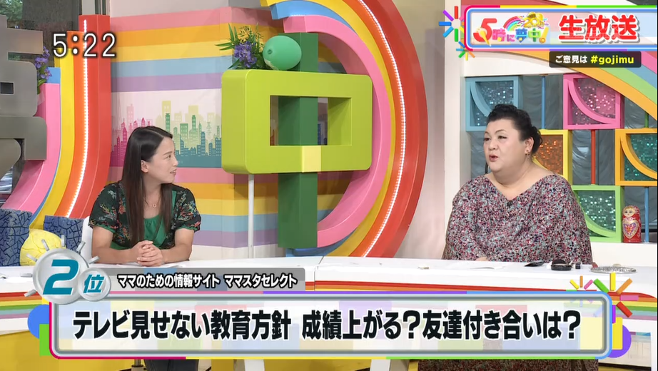 ママスタセレクト様0616