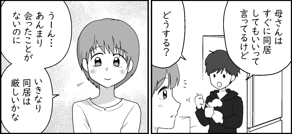 1-2-1