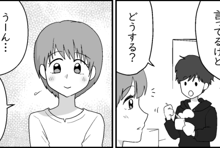 <ハズレ義母の暴言>夫の地元へ移住「自然のなかでのびのび子育て」新生活は順調!?【第1話まんが】