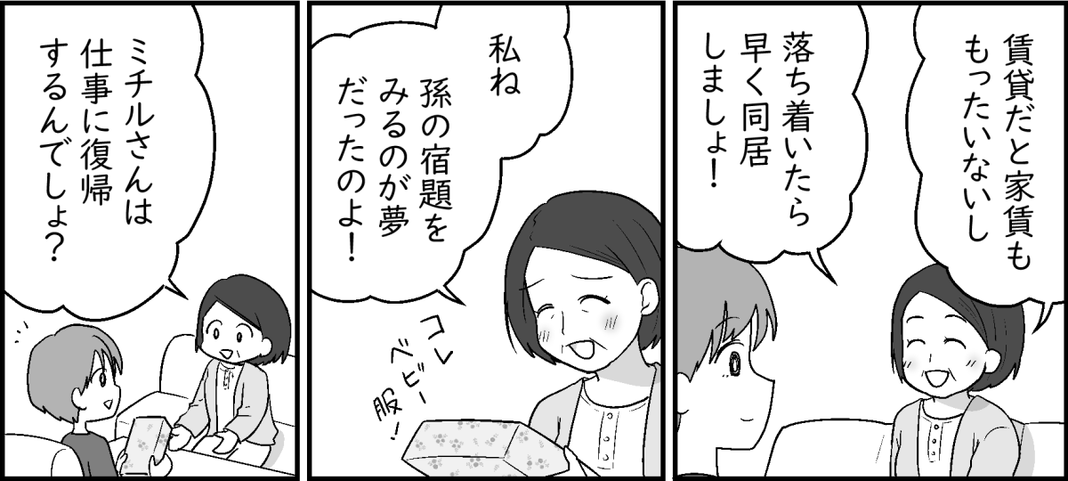 1-3-2