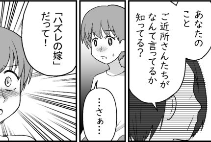 <ハズレ義母の暴言>「アタリ嫁だったらよかったのに~」心ない言葉で否定され…限界【第3話まんが】