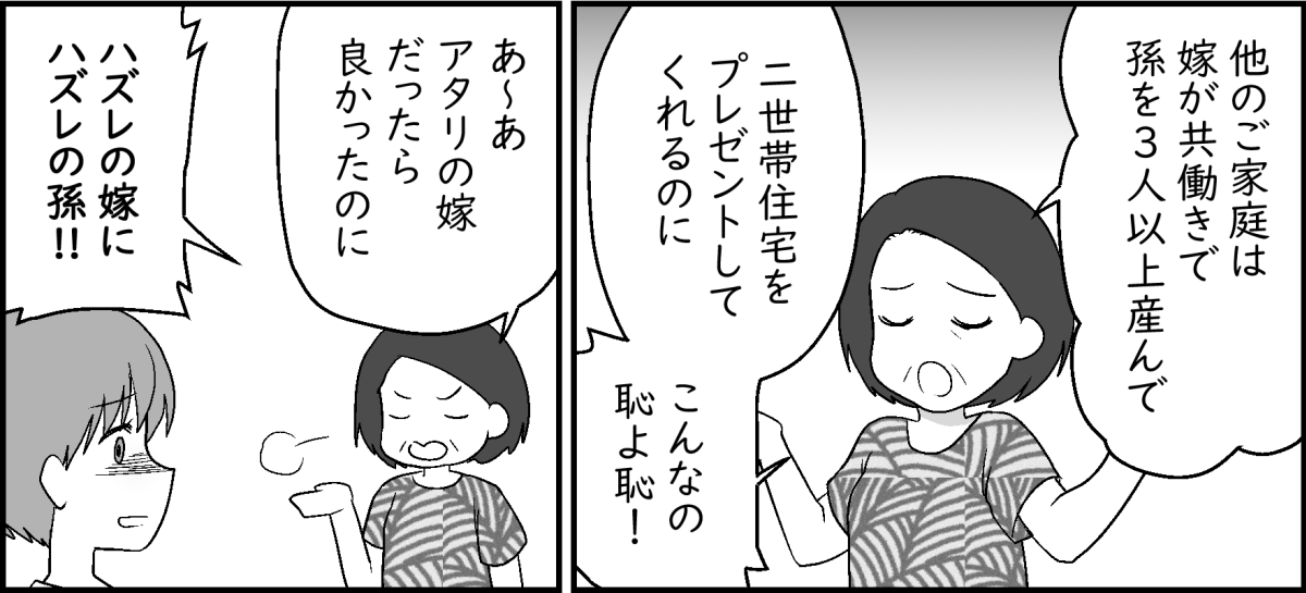 3-3-2