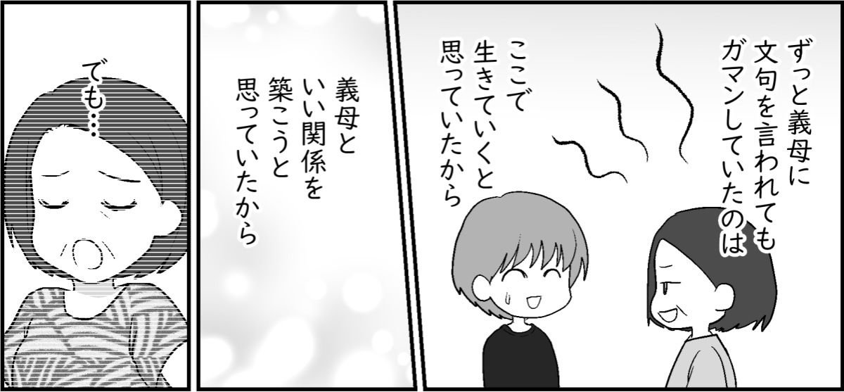 4-2-1