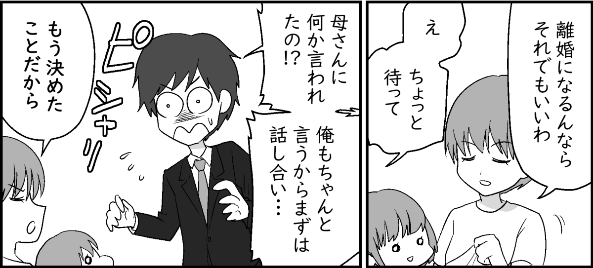 4-3-2
