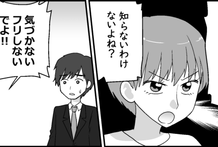 <ハズレ義母の暴言>嫁いびりするお前は「鬼ババだ!」言い返した私。今さら慌てる夫【第4話まんが】