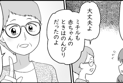 <ハズレ義母の暴言>味方してくれた両親に感謝。「妻子か母か」…夫が選んだのは!?【第5話まんが】