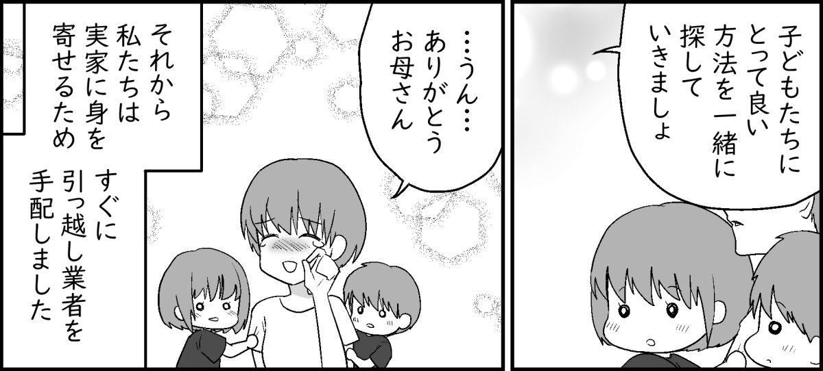 5-3-2