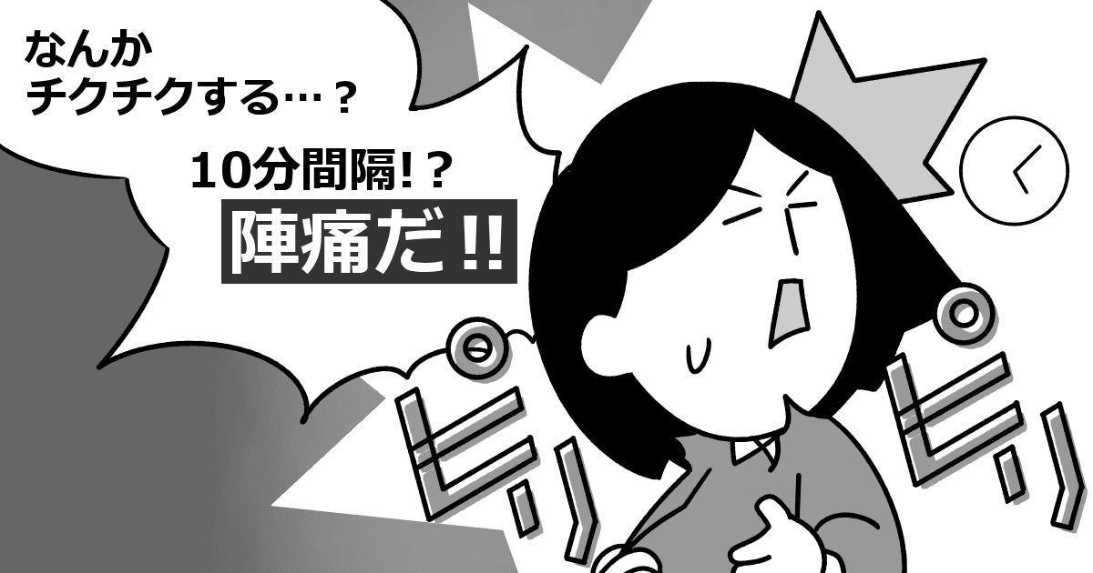 247_妊娠・出産_Ponko