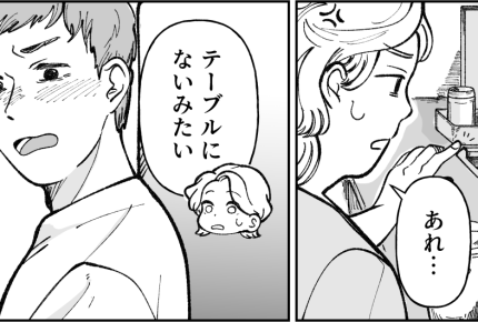 <酒グセの悪い夫>だから飲むなって言ったのに…「焼肉にはビール」店員さんに絡む夫【第1話まんが】