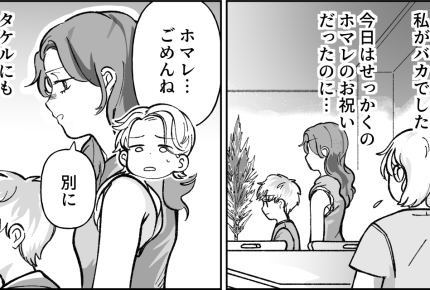 ＜酒グセの悪い夫＞大声で暴言やめて！酔っ払った夫、子どもたちの前で醜態をさらす…【第2話まんが】