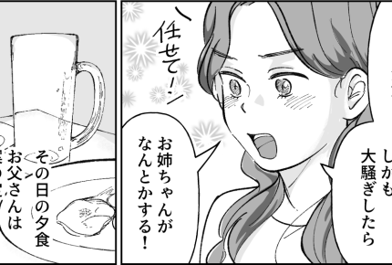 ＜酒グセの悪い夫＞かわいい弟のことは私が守る！スマホ作戦、いざ決行だ【第4話まんが：娘の気持ち】