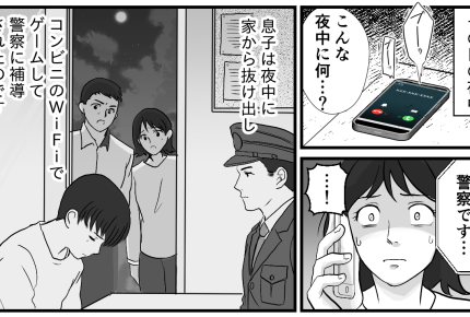 ＜ひきこもり息子がムリ＞高1息子、今週一日も学校に行けてない⇒え？警察から補導？【第1話まんが】