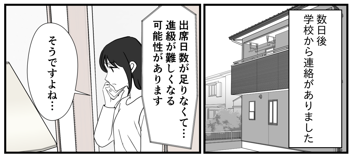 5−2−1