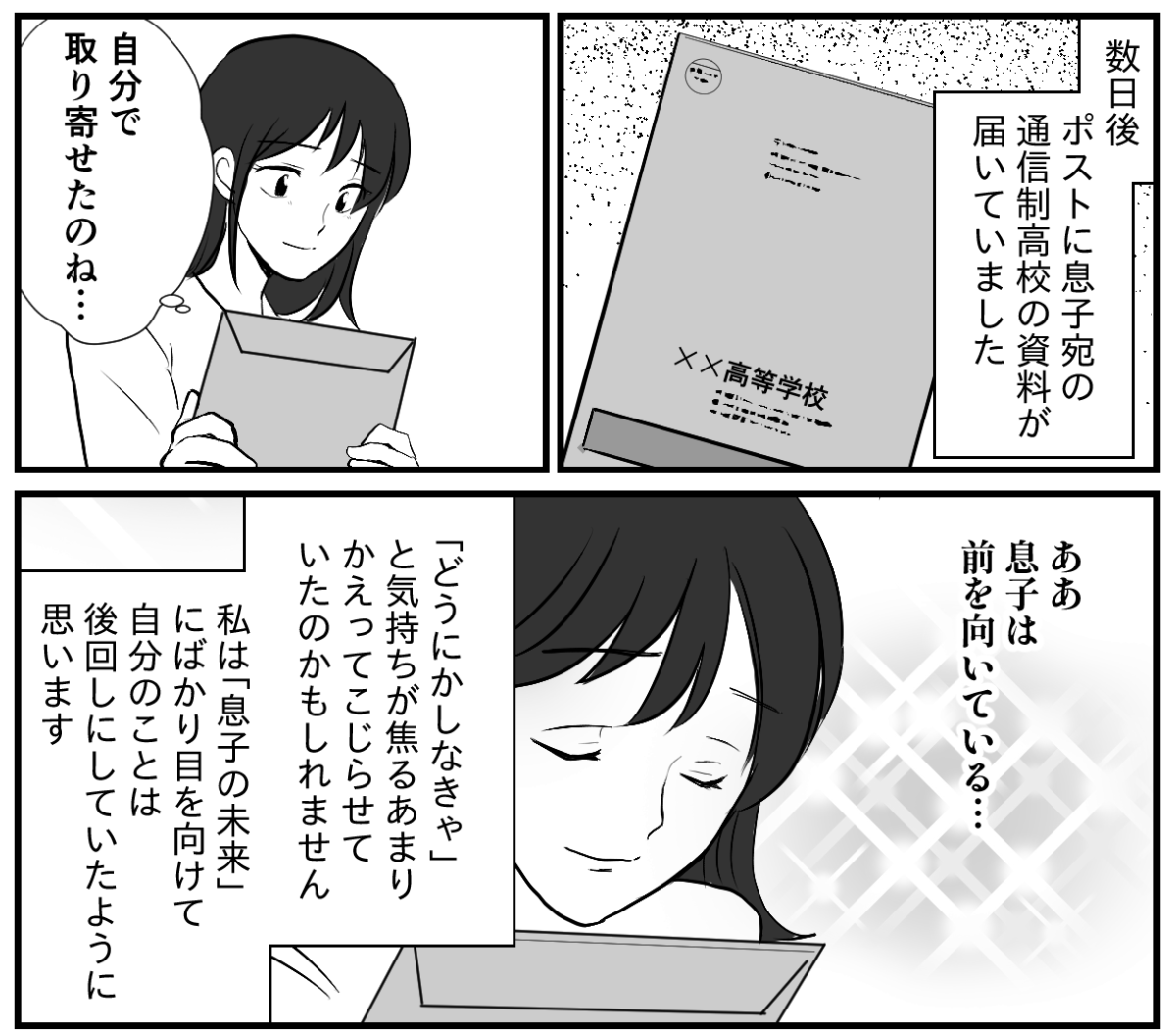 5−3−1