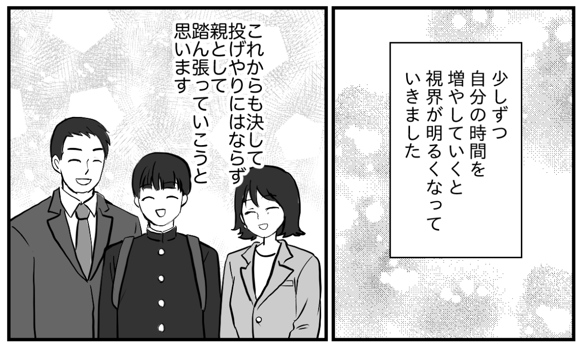 5−3−2