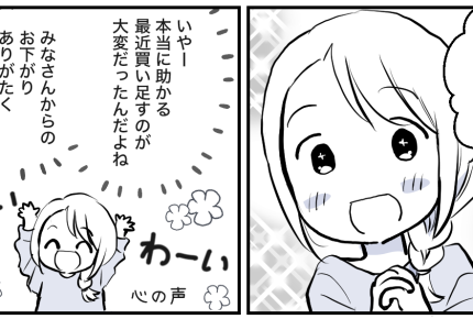 <お下がりのルール?>サイズアウトしたからあげる⇒嬉しい!…段ボール3箱分も!?【第1話まんが】