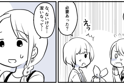 ＜お下がりのルール？＞大量の洋服をママ友におすそ分け⇒潔い対応に「ビックリ…！」【第3話まんが】