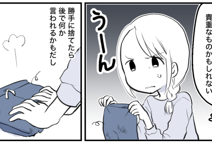 ＜お下がりのルール？＞追加しながら巡る仕組みに感動！でもなかにはボロボロの服も…【第2話まんが】