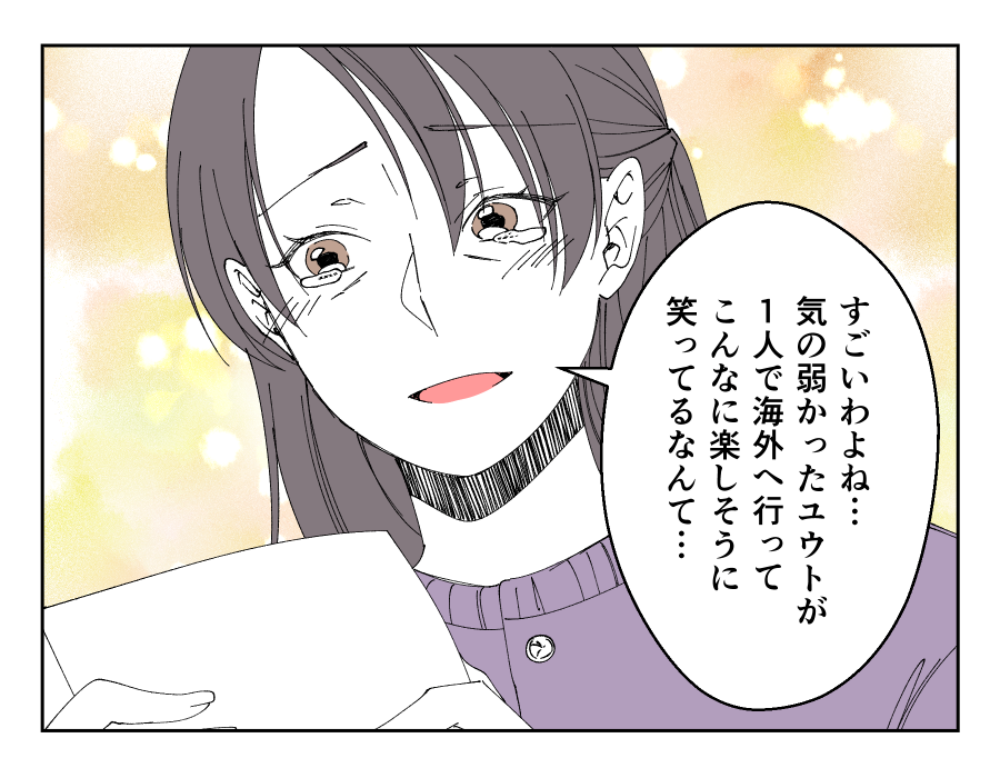 【Z世代息子、スピード退職!?】息子の決断を尊重できなくて「ゴメン…」<第14話>#4コマ母道場