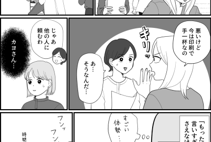<モッタイナイは正義?>壊れたプリンター「まだ使える!」と修理がんばる先輩にモヤッ【前編まんが】