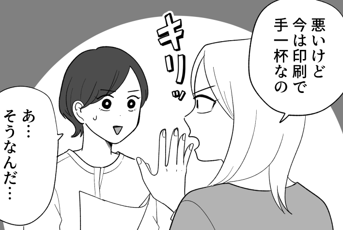 <モッタイナイは正義?>壊れたプリンター「まだ使える!」と修理がんばる先輩にモヤッ【前編まんが】