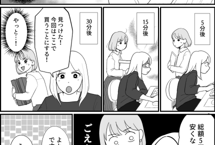＜モッタイナイは正義？＞注意喚起はまるで小論文！力の入れどころが間違ってるような？【中編まんが】